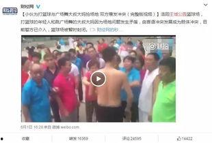 最新爆料篮球场视频大全,最新爆料篮球场视频大全精彩集锦  第1张