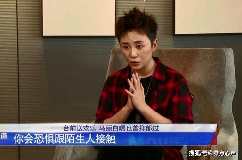 娱乐圈爆料马丽是谁,娱乐圈爆料中的喜剧女神 第2张 娱乐圈爆料马丽是谁,娱乐圈爆料中的喜剧女神 第2张